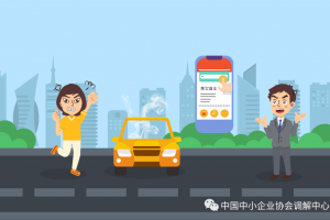 调解中心案例一：某宝购物导致奔驰车打火器故障案