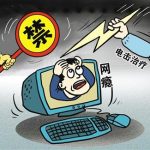 沉迷“饭圈”互撕谩骂 加入“黑界”征友约战 未成年人网络不良社交行为该如何管
