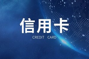 信用卡属于夫妻共同债务吗？夫妻一方透支信用卡造成大额欠款，谁来还？