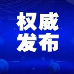 最高人民法院发布民法典颁布后人格权司法保护典型民事案例 最高人民法院发布民法典颁布后人格权司法保护典型民事案例