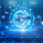 区块链司法存证平台