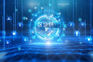 区块链司法存证平台