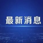 让更多“小巨人”撑起“大创新” 让更多“小巨人”撑起“大创新”