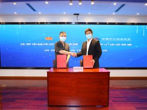 北京市延庆区人民法院与中国中小企业协会诉调对接合作签约仪式圆满成功