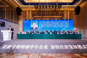 2021中国中小企业发展大会暨第十五届中国中小企业节在苏州相城开幕 李克强总理作出重要批示