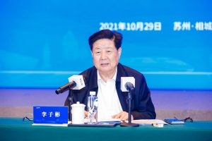 中国中小企业协会第二届理事会第十一次会议暨专精特新中小企业经验交流会成功召开