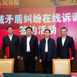 最高人民法院与中国中小企业协会建立“总对总”在线诉调对接机制 最高人民法院与中国中小企业协会建立“总对总”在线诉调对接机制