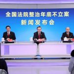 最高法:对年底不立案问题坚决零容忍 最高法:对年底不立案问题坚决零容忍