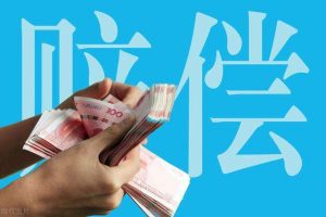 知函博士｜商业秘密侵权损害赔偿数额的认定和计算规则（三）