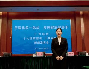 喜讯 | 中国中小企业协会调解中心调解员覃春妍 获评2021年广州法院十佳调解员