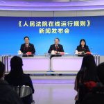 最高法发布《人民法院在线运行规则》(附全文) 最高法发布《人民法院在线运行规则》(附全文)