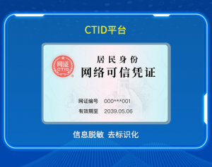 电子身份证助力中小企业纠纷调解网上办-法律服务安全再升级