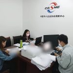 助企度难关 秉正护众益 助企度难关 秉正护众益
