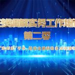在线调解实务工作培训(第二季)-第二期-用好“总对总”平台,推动金融纠纷多元化解和诉源治理 在线调解实务工作培训(第二季)-第二期-用好“总对总”平台,推动金融纠纷多元化解和诉源治理