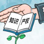 加强知识产权领域纠纷调解工作 加强知识产权领域纠纷调解工作