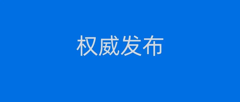 重磅消息！黑龙江省出台全国首部地方调解条例